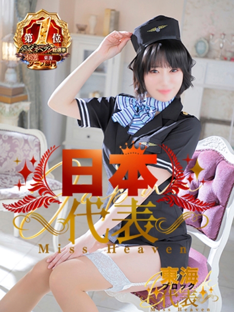 ドルチェビィタ恵里亜 水嶋 えみ