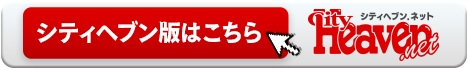 ヘブンお店ページ